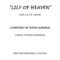 Ενδεικτική φωτογραφία τεκμηρίου